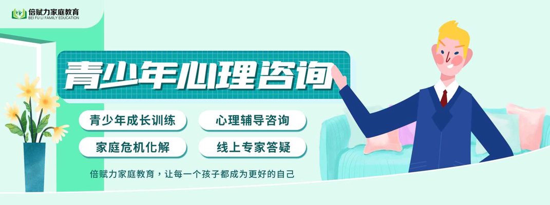 家庭教育咨询