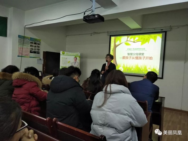 父母课堂